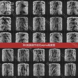 zbrush岩石岩山体悬崖峭壁alpha笔刷Blender C4D Maya 3dmax可用