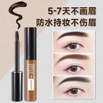 一抹自然染眉膏可撕拉染眉膏