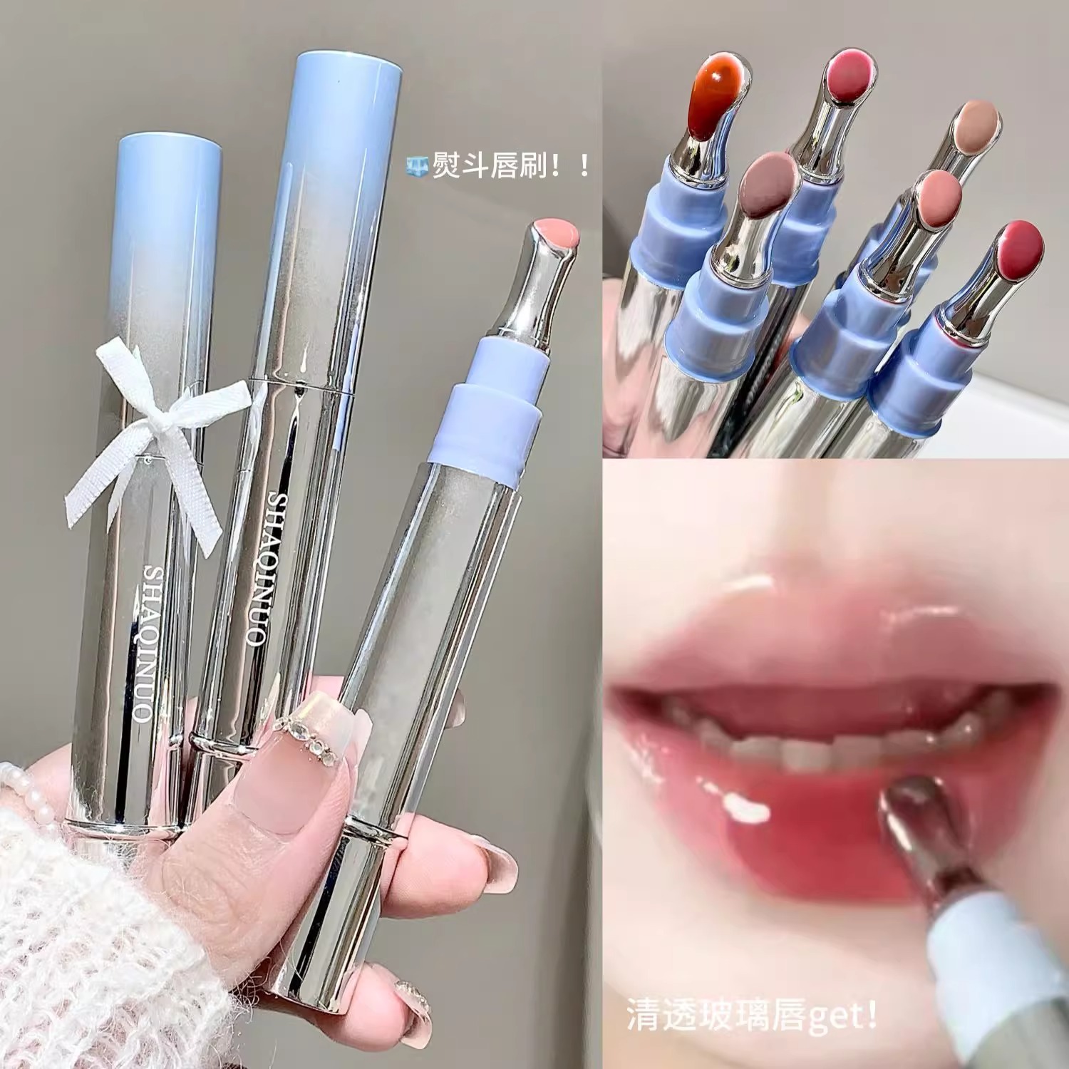 胖东莱冰透唇蜜镜面水光唇釉