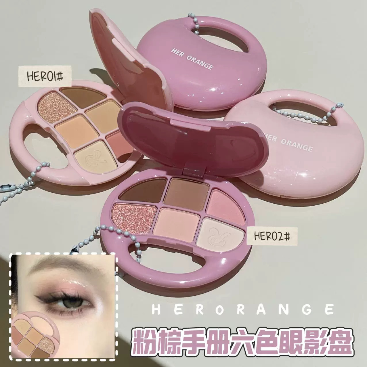 赵露思同款粉棕手册六色眼影盘低饱和哑光珠光细闪韩系氛围感彩妆