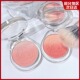 小鱼海棠推荐 渐变腮红双色渐变腮红高光一体盘哑光自然修容胭脂显