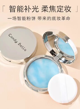 碧空流云定妆粉冻持久防水不脱妆