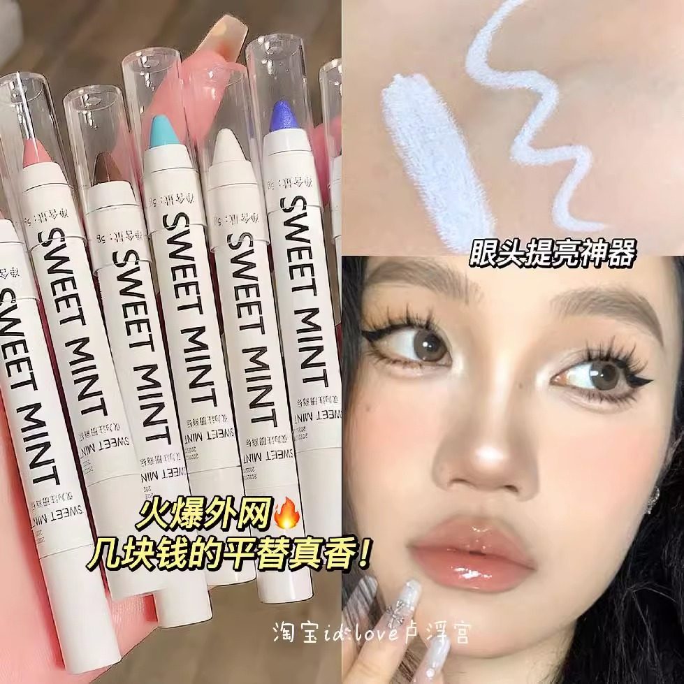 出门被追着问~高光笔白色哑光珠光粉色卧蚕提亮脸部平替眼头眼影
