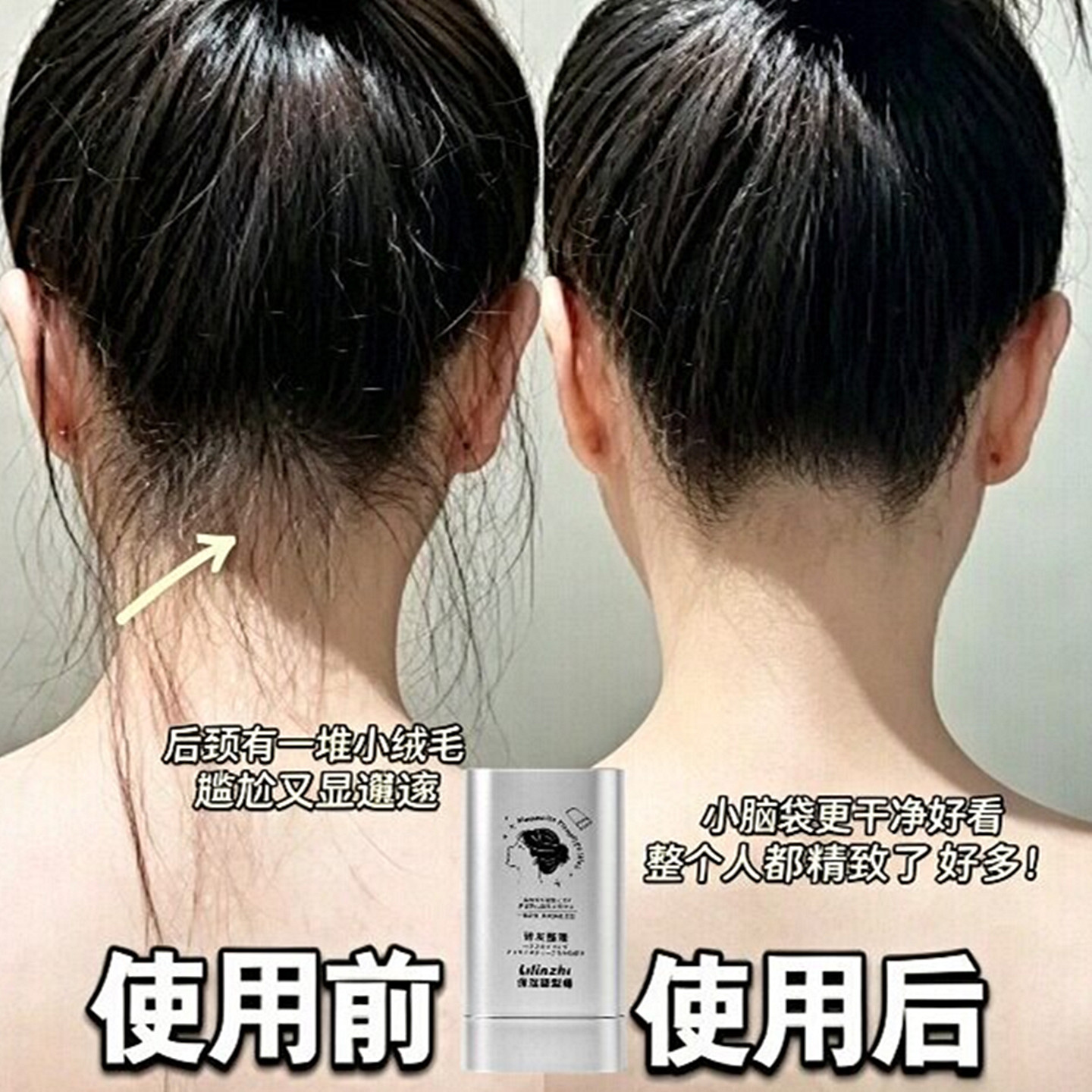 赵露思同款刘海碎发整理膏神器防炸毛躁定型打理便携造型免洗成人