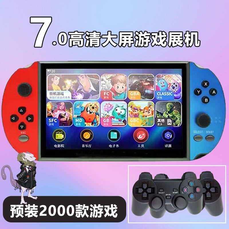 7寸新款游戏机多功能街机fc儿童双人对战怀旧掌机复古掌上游戏机
