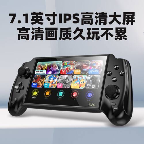 7寸高清大屏掌上游戏机2026新款连电视街机fc经典怀旧复古游戏机