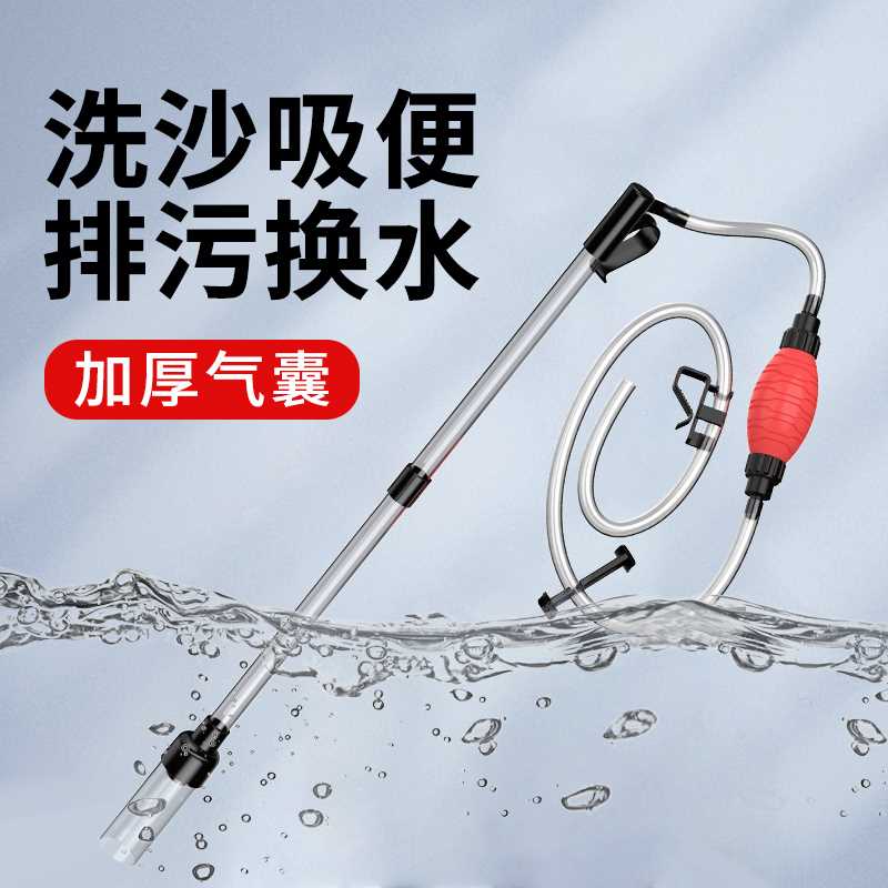 牧龙居鱼缸换水器清理清洗神器手动虹吸洗沙器抽水管吸鱼屎吸便器