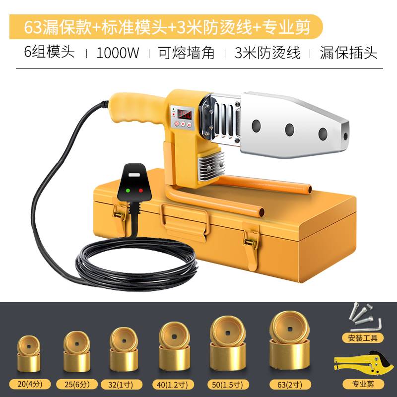 新疆包邮ppr水管热熔器焊接器电热合器20-63家用热熔机热容器熔接