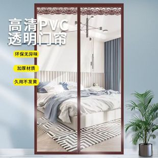 空调门帘防走冷透明挡风隔热家用自吸夏天防蚊虫免打孔厨房遮挡帘