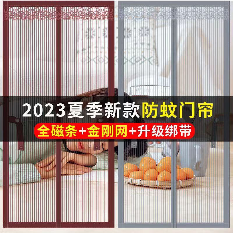 防蚊门帘加密静音魔术贴通风家用防蝇防虫魔术贴软纱门帘免打孔夏