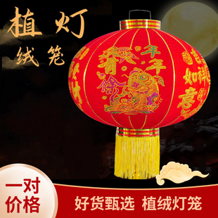 2026新款植绒烫金一对装大红灯笼新年户外春节阳台过年农村大门口