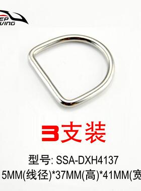 KEEP DIVING 316不锈钢41*37潜水D形环D型扣背飞侧挂SSA-DXH4137