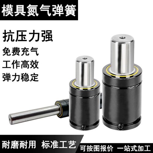 氮气气弹簧350 750模具冲压气压弹簧 500氮气缸170 320氮气簧1000