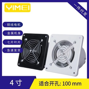 4寸迷你100mm高速静音排风扇 换风换气扇 20W 窗式