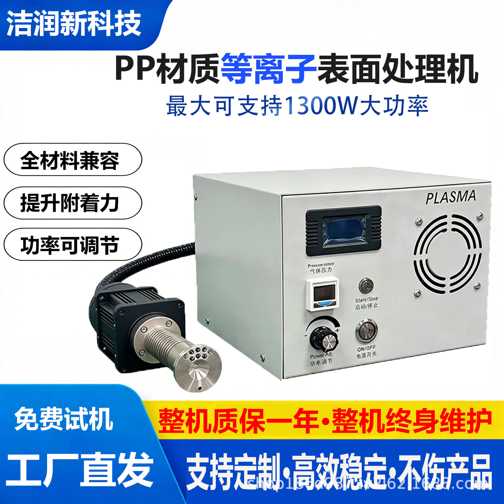 等离子表面处理机低温塑料金属玻璃油墨丝印PP去污表面活化清洗机