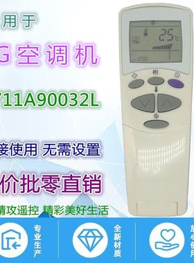 适用 LG空调遥控器6711A90032L 6711A20110Z 6711A90032Y A20067E