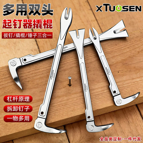 撬棍起钉器多功能高锰钢撬杠木工专用工业级汽修用直扁头撬棒工具