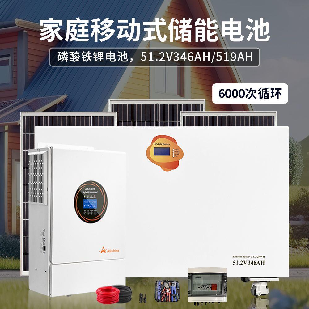 26KW家用可移动储能电池家庭应急备用电源18KW太阳能光伏储能系统