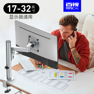 目乐士电脑液晶显示器铝支架桌面升降旋转万向底座无孔增高架子L0