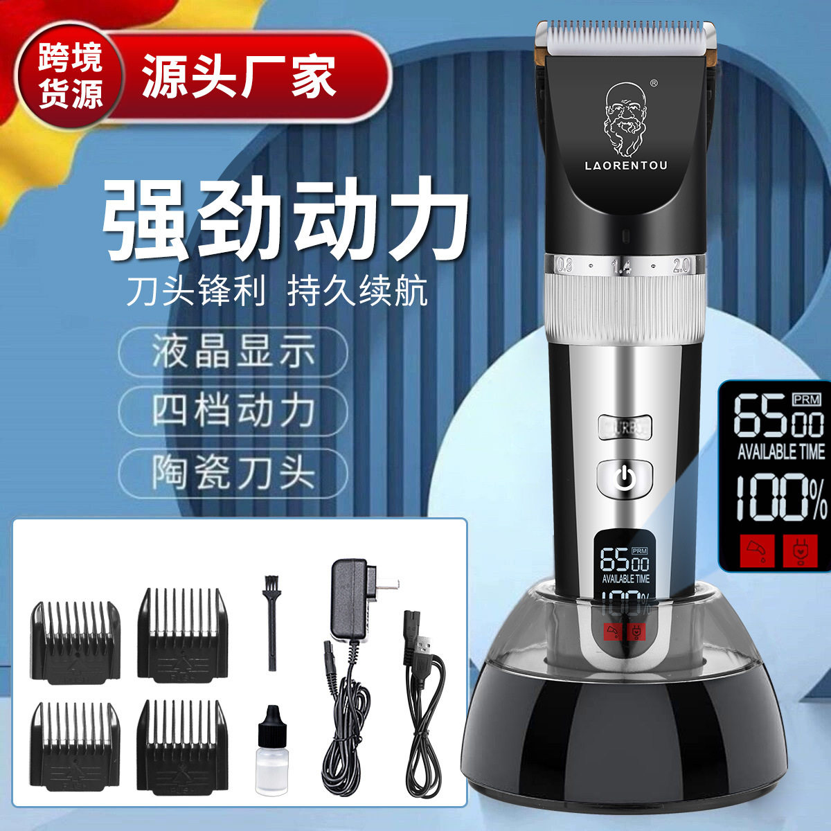 厂家直销跨境充电式电推剪家用理发器剪发器婴儿童成人电动推子