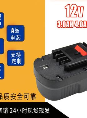 工厂直销适用于Balck&Decker百得12V锂电池A12 A12-XJ A12EX A171