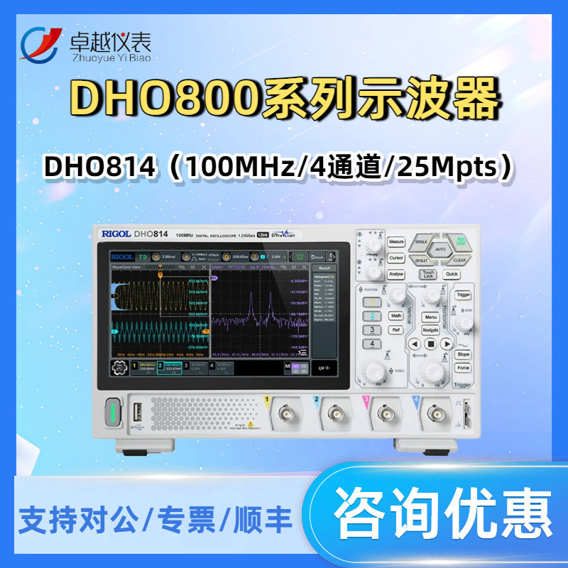 RIGOL普源12bit数字示波器DHO802/812/804/814手持小型便携图片