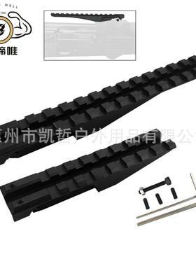 105金属导轨 CPAK74支架导轨架CNC 铝合金材质 AK47后导轨支架