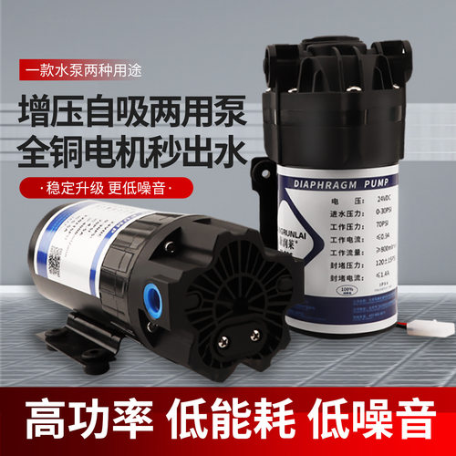 康润莱增压泵75G自吸泵50G净水器直饮机400G600G800G1200隔膜水泵