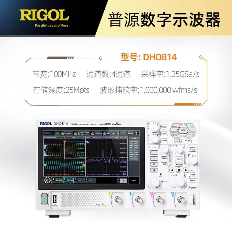 普源RIGOL数字示波器DHO802/812/804/814高分辨率12bit图片