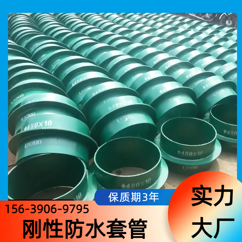刚性防水套管DN100穿墙预埋钢套管国标 非标刚性止水套管150 200