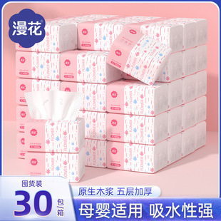 5层加厚厕所卫生纸 母婴面巾餐巾纸 30包 漫花原木亲肤抽纸400张