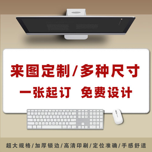 游戏超大鼠标垫图案定制fps细面电竞办公学习网吧网咖diy工位桌垫