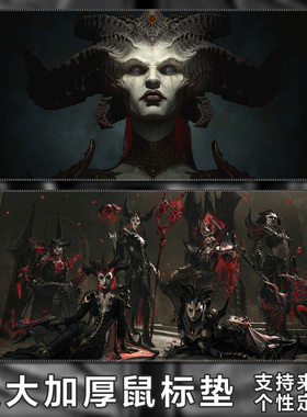 暗黑破坏神4鼠标垫Diablo IV莉莉丝游戏周边超大号键鼠垫子可定制