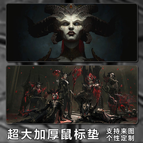 暗黑破坏神4鼠标垫Diablo IV莉莉丝游戏周边超大号键鼠垫子可定制