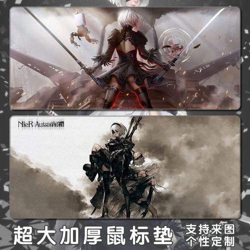 尼尔机械纪元2b超大号鼠标垫游戏动漫周边男生电脑电竞键鼠桌垫子