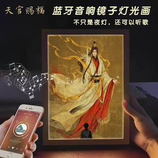 天官赐福周边镜子灯光画小夜灯花城谢怜太子悦神图可定制摆件礼物