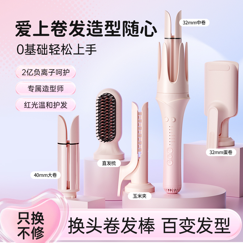敏煌二代全自动卷发棒32mm神器冷风直发梳大波浪卷多五合一负离子