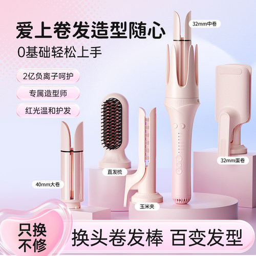 敏煌二代全自动卷发棒32mm神器冷风直发梳大波浪卷多五合一负离子