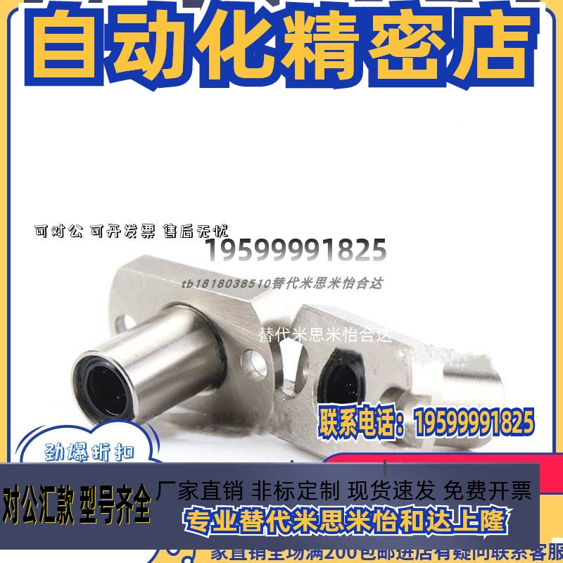 带切边法兰紧凑型直线轴