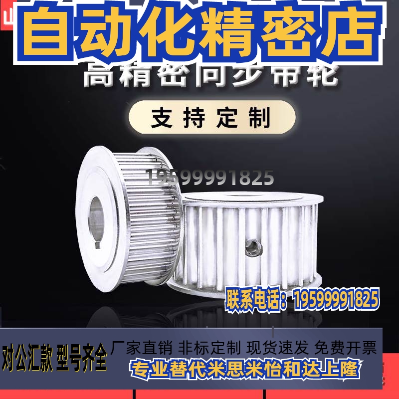 同步带轮HTPA20S5M100-A-P6 N8 10 12 14 150-B 250 EBJ21-20-S5M