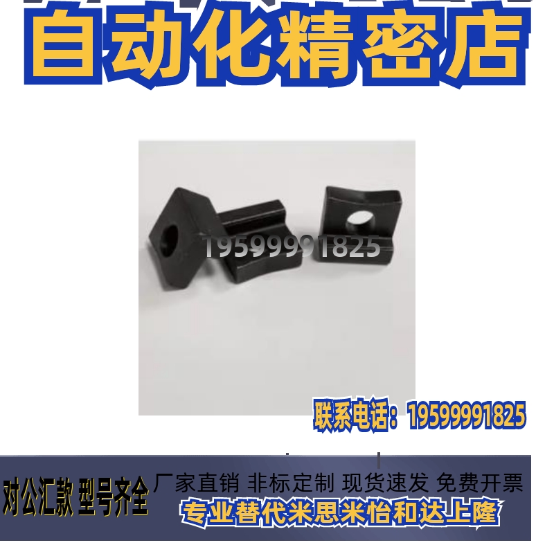 导柱压块FCLP5-4 丹尼标准导柱压块6-93-1 6-90-1 6-99-1 6-96-1