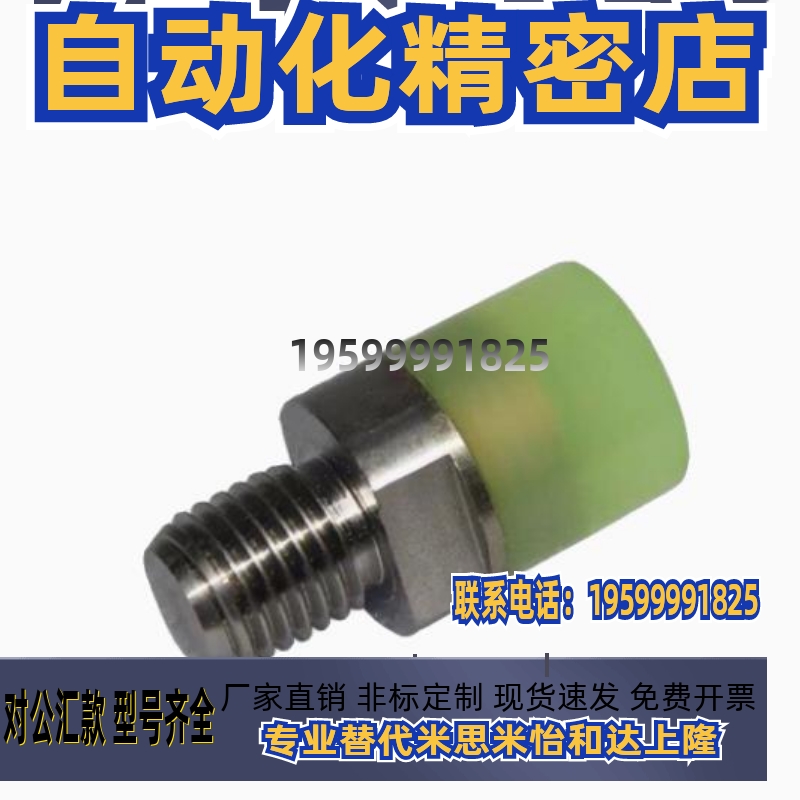 聚氨酯压块USLH USLM USLL USSH USSM USSL6/8/10/12/16/20/25/32