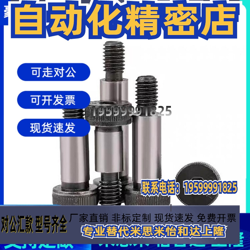 4.5高5.5栓卸料6.5螺丝MSB4-10/105/20/25/30等/35/4螺0/45/5/ZCm