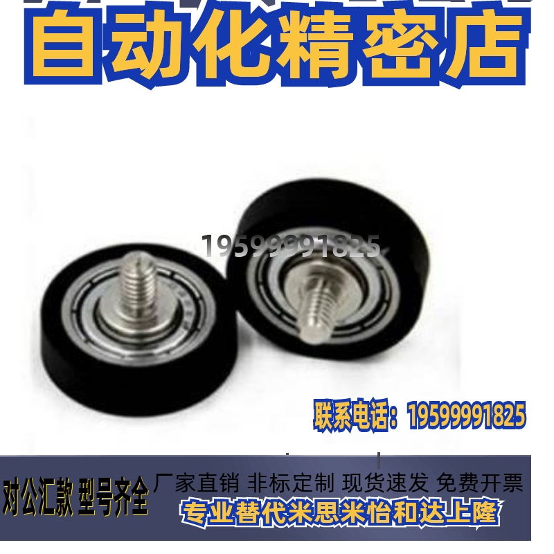 包胶轴承BBX BBX01-B-d8 d10 d15 d20 d25-D30 D40 D45 D55 D60