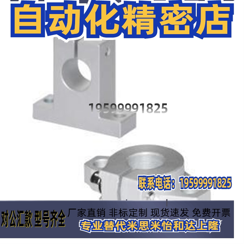 替代支撑座直线光轴支架10支撑12固定座GFC01-D16 20 25 30 35SHH