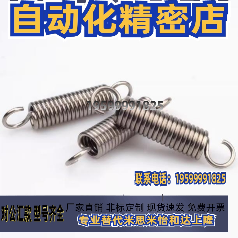 拉伸弹簧C-AUU/C-AWU3/4/5/6/8/10-10/15/20/25/30/35/40/45 现货