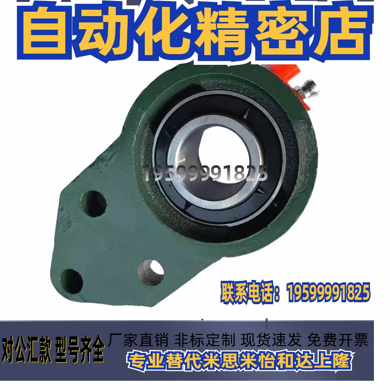 外球面带座轴承UCFB201 FB202 203 204 205 206 207 208 209 210