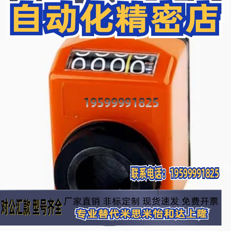 位置显示器 LJW01/02-1/1.25/1.5/1.75/2/3/4/5/6数字计数器LJW12