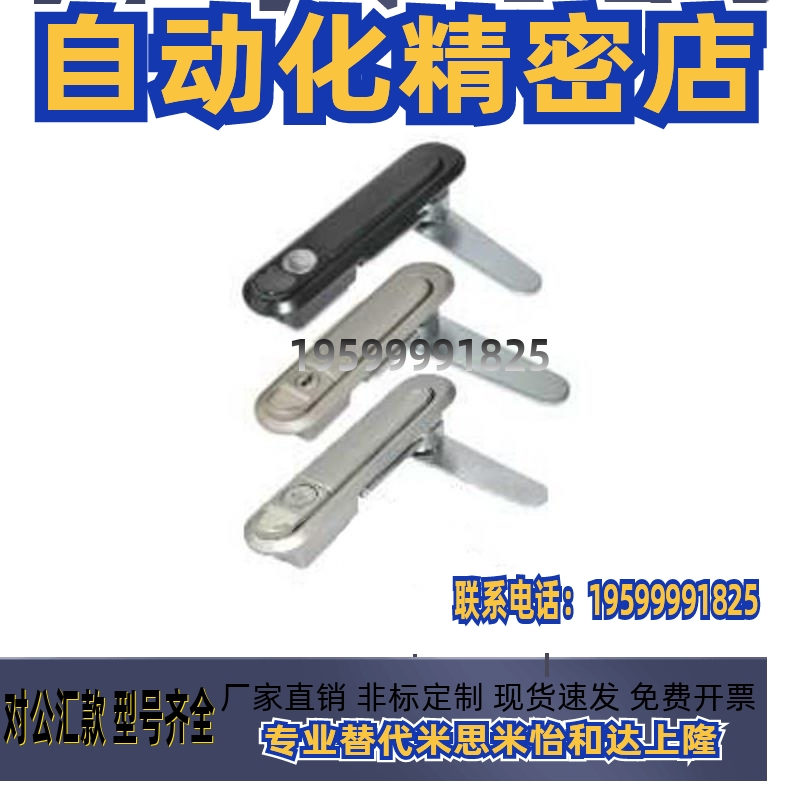 怡和达/把手按压转动式锁XAX61/XAX62/XAX66-A90/123/150