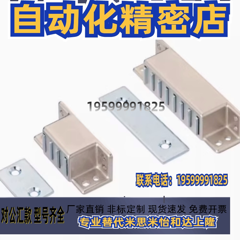 HFU16-30/40/50/70/80锌合金磁吸门吸磁力扣MPG/MGCST30/40/50/70